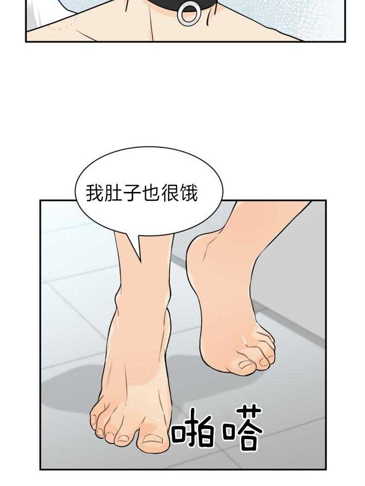 旷野之息（共2季） 第115话 第20页