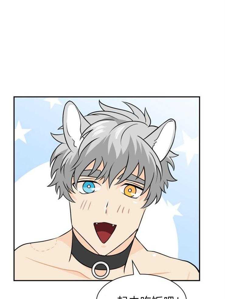 旷野之息（共2季） 第115话 第21页