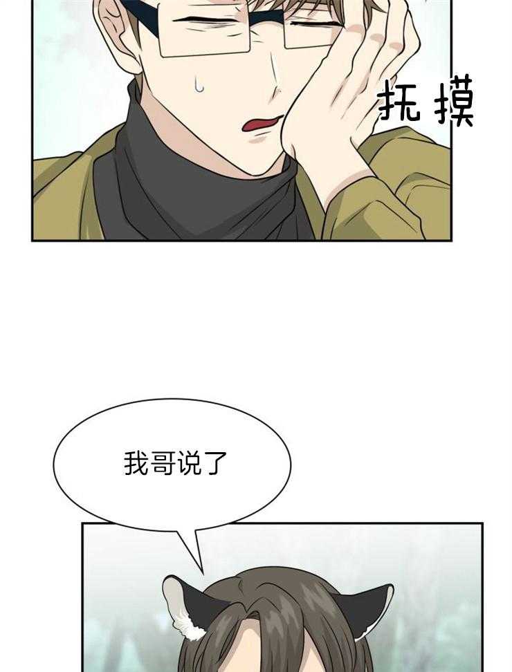 旷野之息（共2季） 第116话 第7页