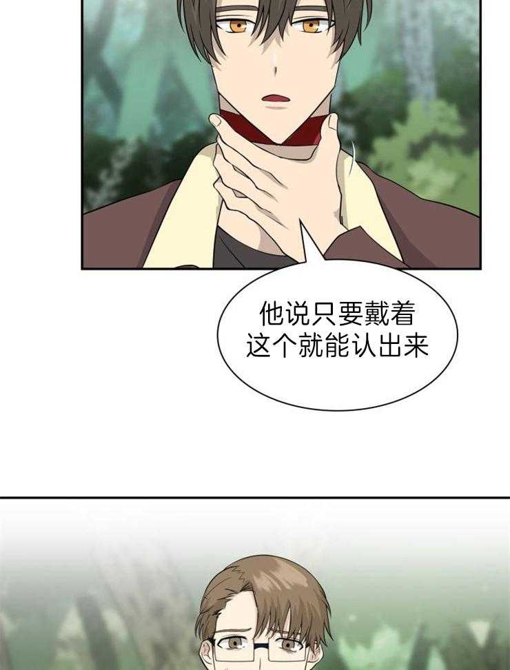 旷野之息（共2季） 第116话 第8页