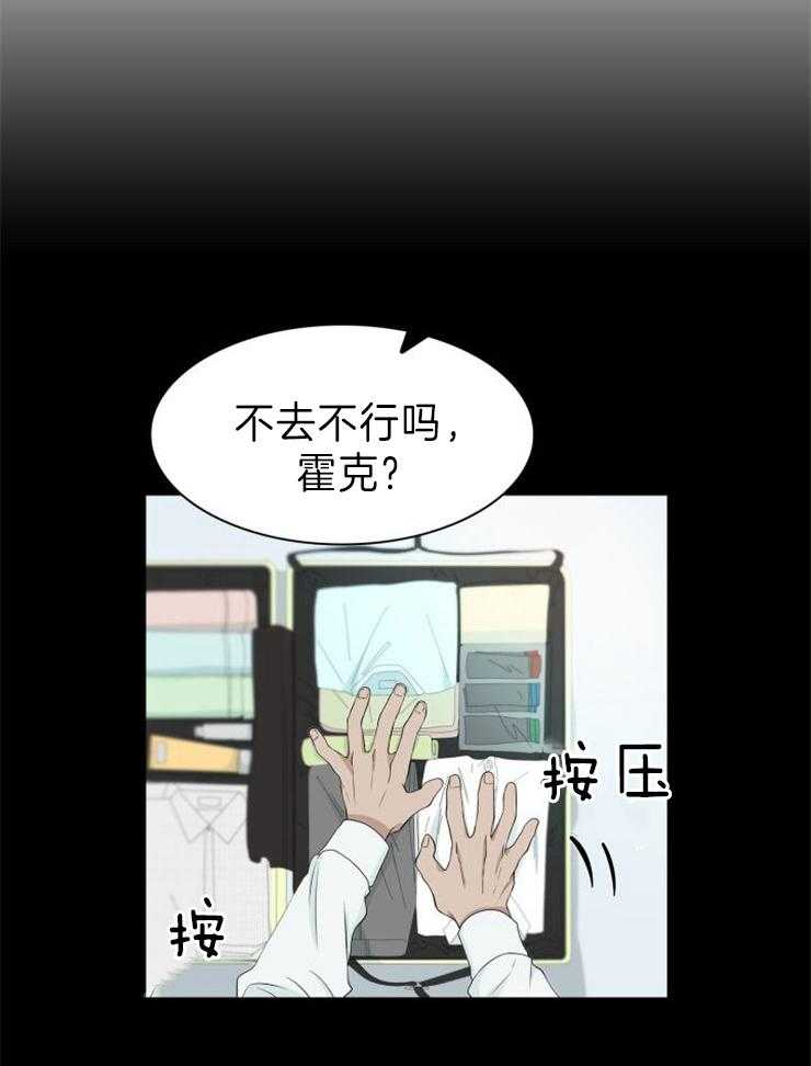 旷野之息（共2季） 第116话 第12页