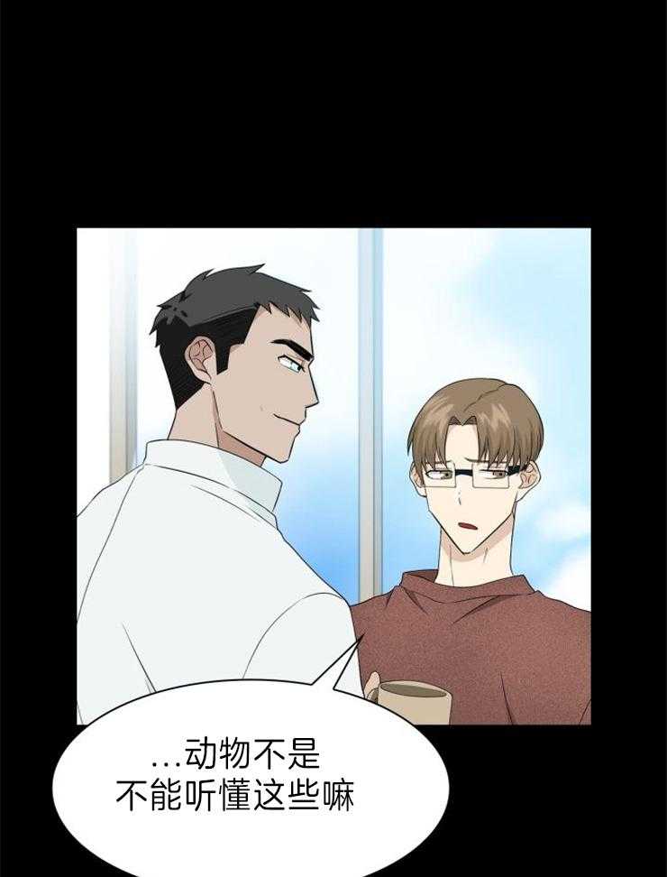 旷野之息（共2季） 第116话 第18页