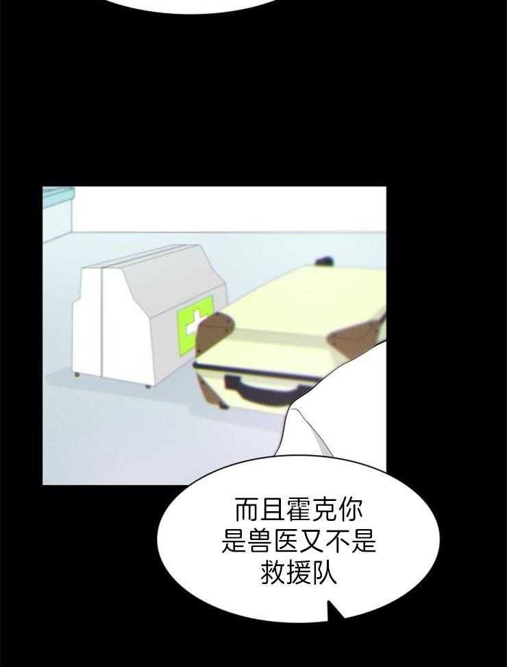 旷野之息（共2季） 第116话 第19页