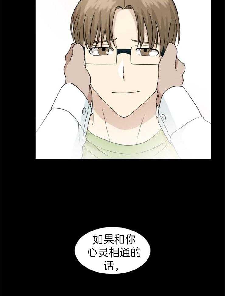 旷野之息（共2季） 第116话 第24页