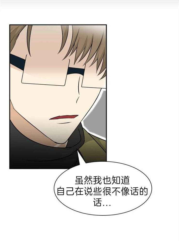 旷野之息（共2季） 第117话 第0页