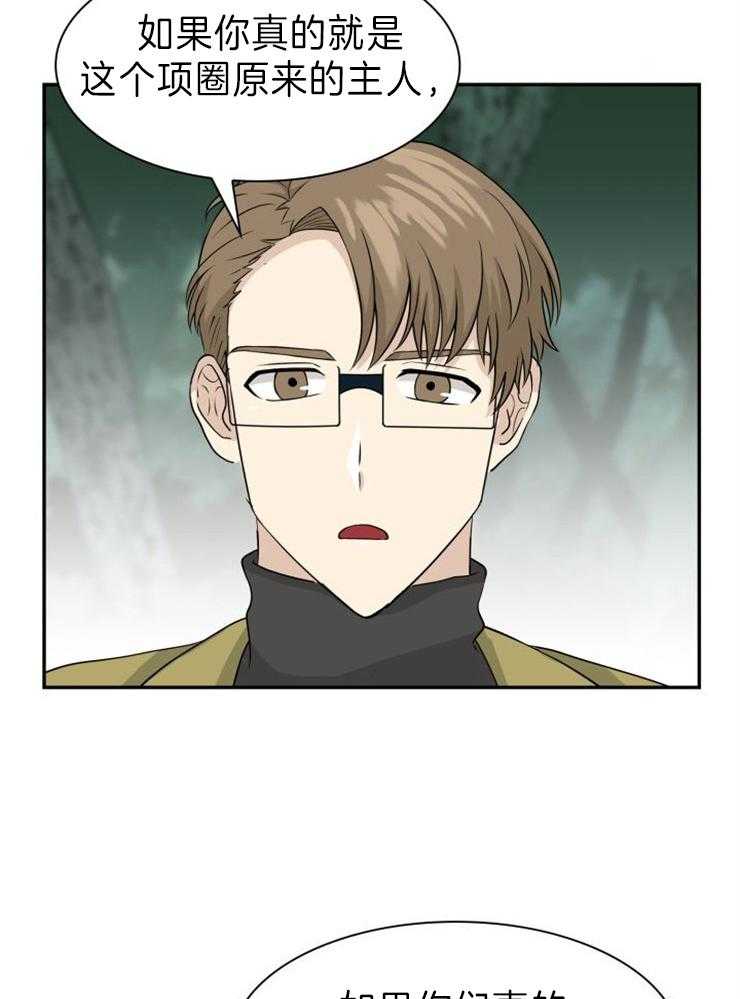 旷野之息（共2季） 第117话 第2页