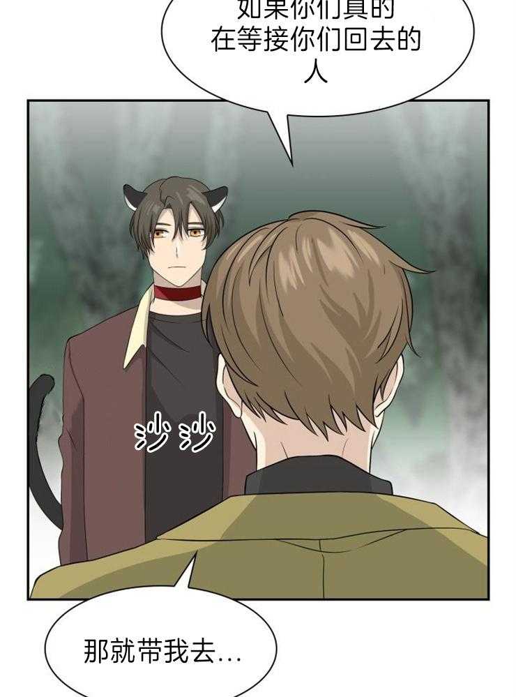 旷野之息（共2季） 第117话 第3页