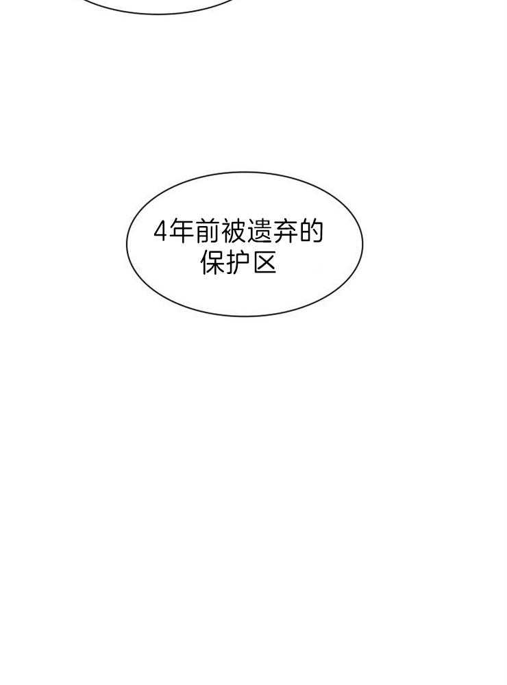 旷野之息（共2季） 第117话 第4页