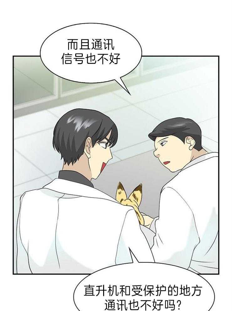 旷野之息（共2季） 第117话 第11页