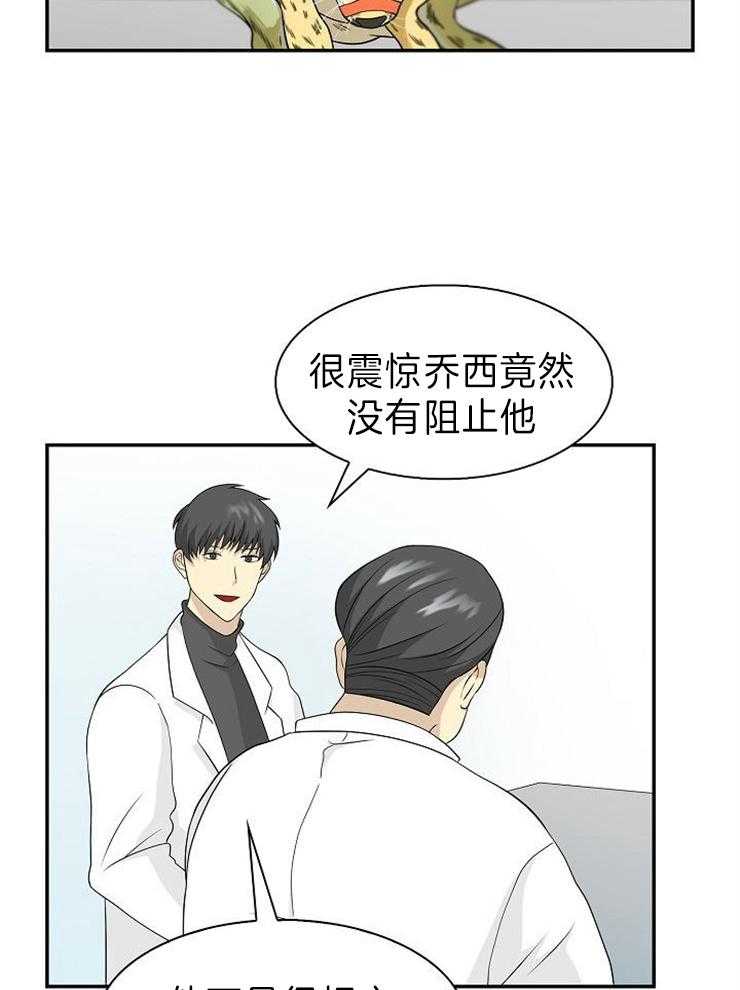 旷野之息（共2季） 第117话 第13页