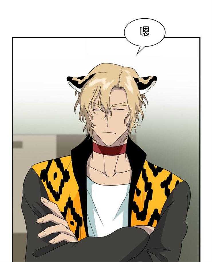 旷野之息（共2季） 第118话 第4页