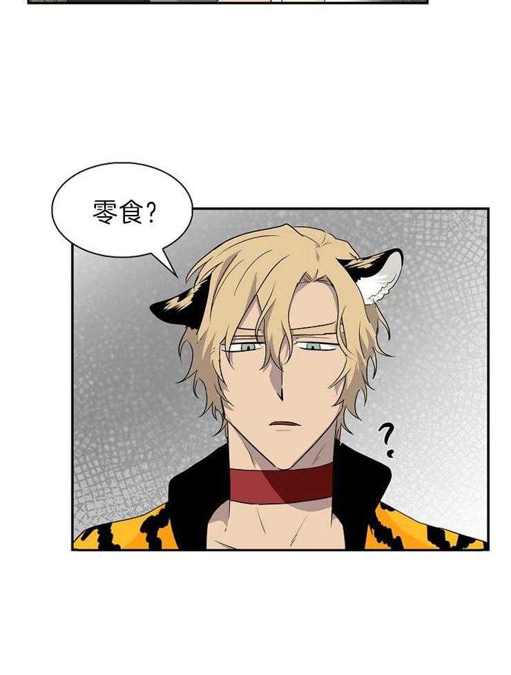 旷野之息（共2季） 第118话 第6页