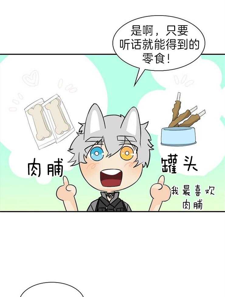 旷野之息（共2季） 第118话 第7页