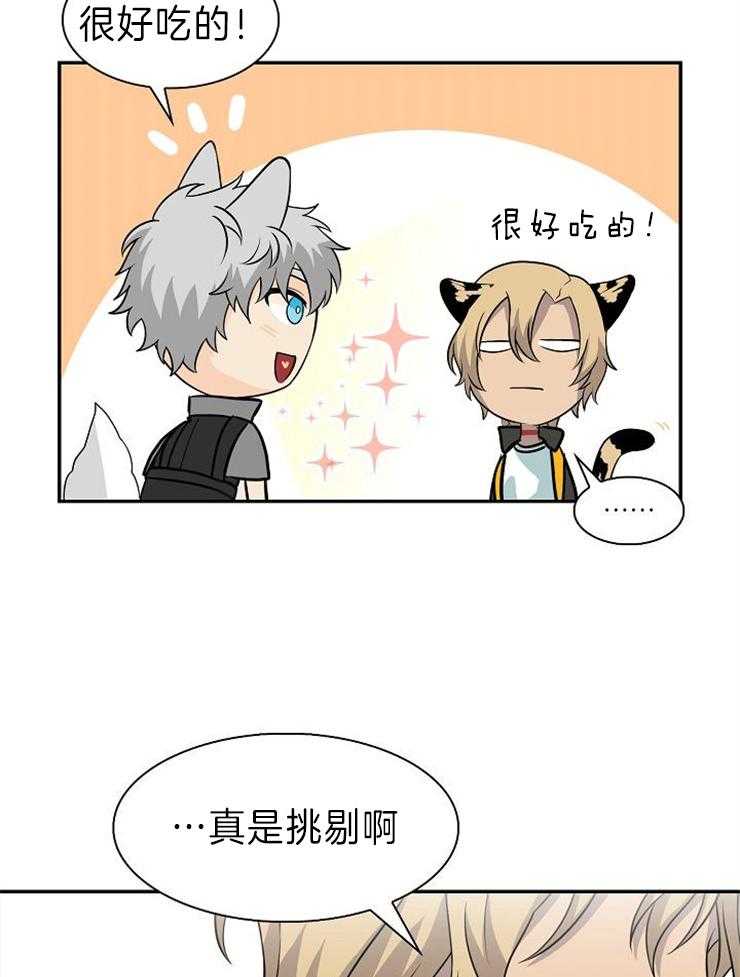 旷野之息（共2季） 第118话 第8页