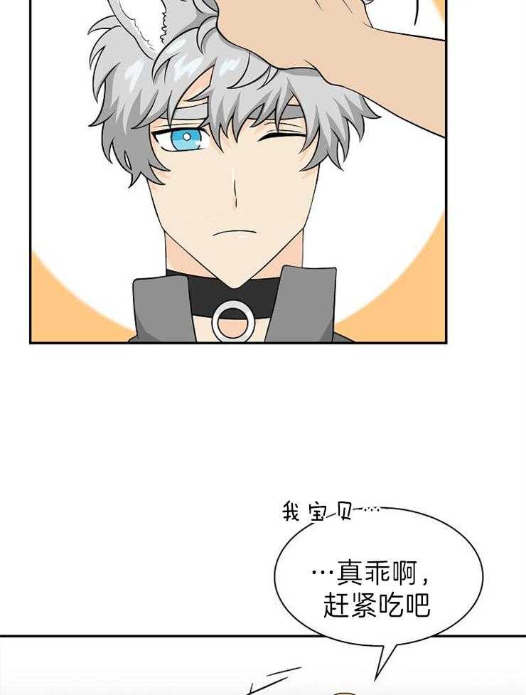 旷野之息（共2季） 第118话 第10页