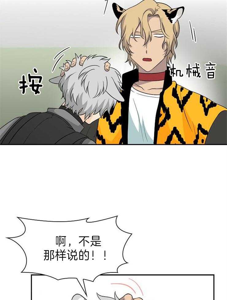 旷野之息（共2季） 第118话 第11页