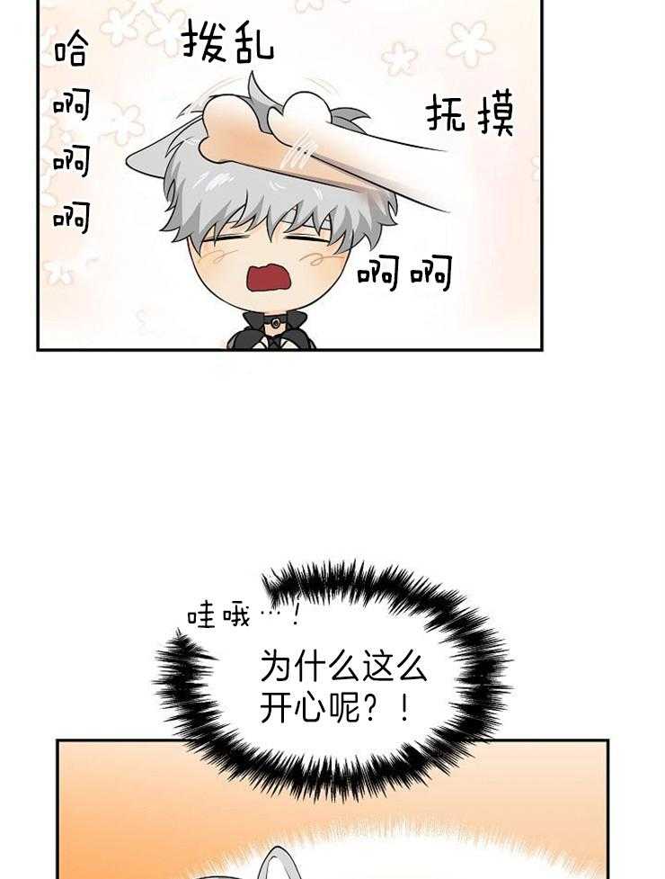 旷野之息（共2季） 第118话 第13页