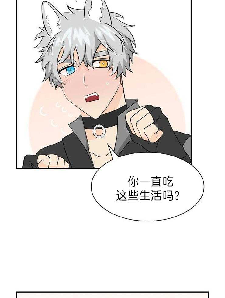 旷野之息（共2季） 第118话 第15页