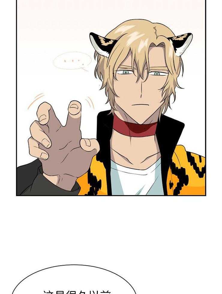 旷野之息（共2季） 第118话 第16页