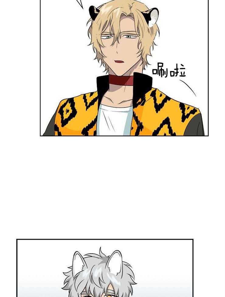 旷野之息（共2季） 第118话 第19页