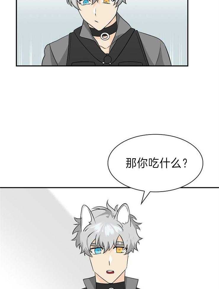 旷野之息（共2季） 第118话 第20页