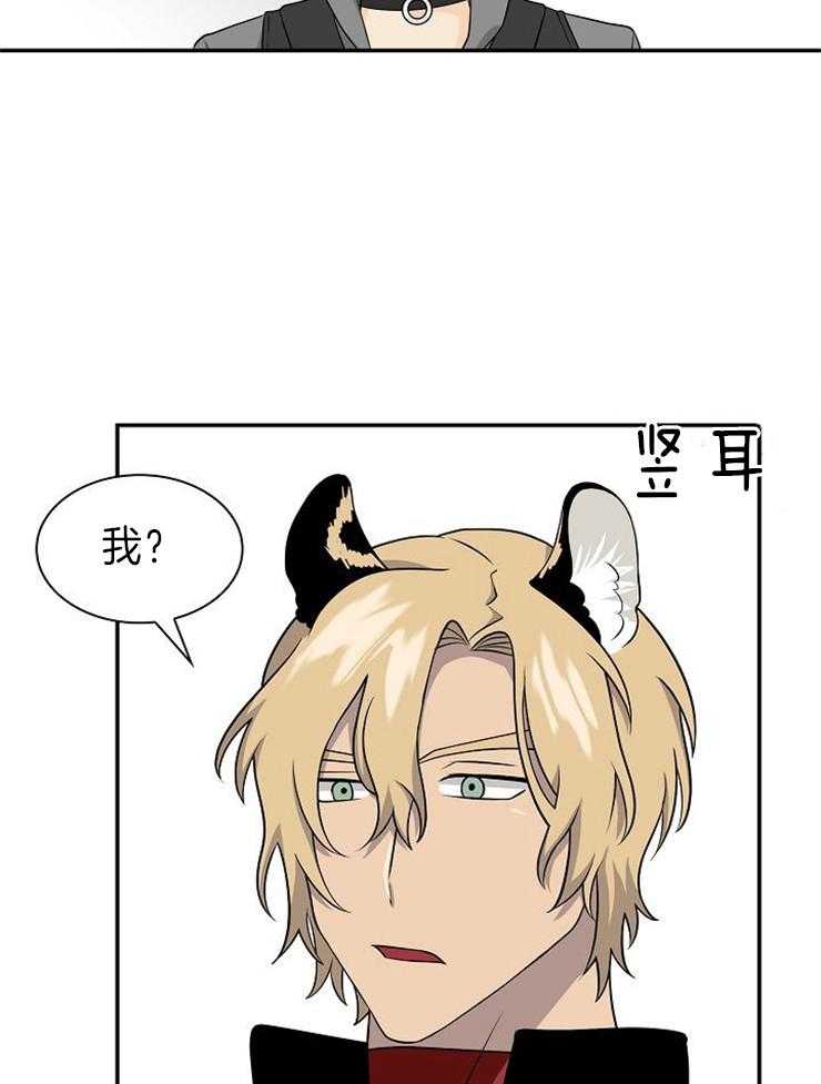 旷野之息（共2季） 第118话 第21页