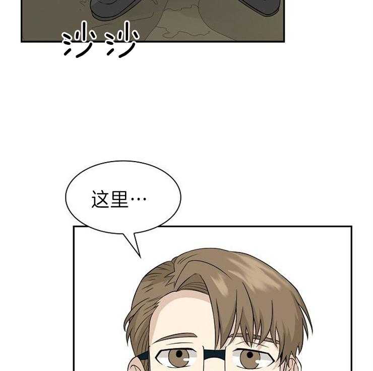 旷野之息（共2季） 第119话 第1页