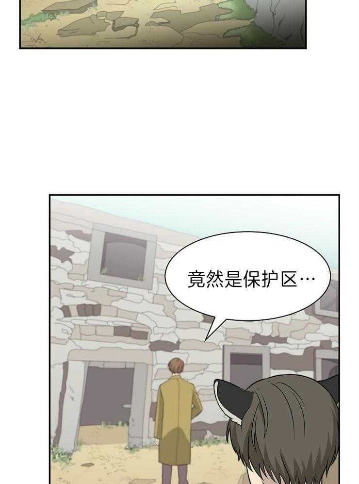 旷野之息（共2季） 第119话 第3页