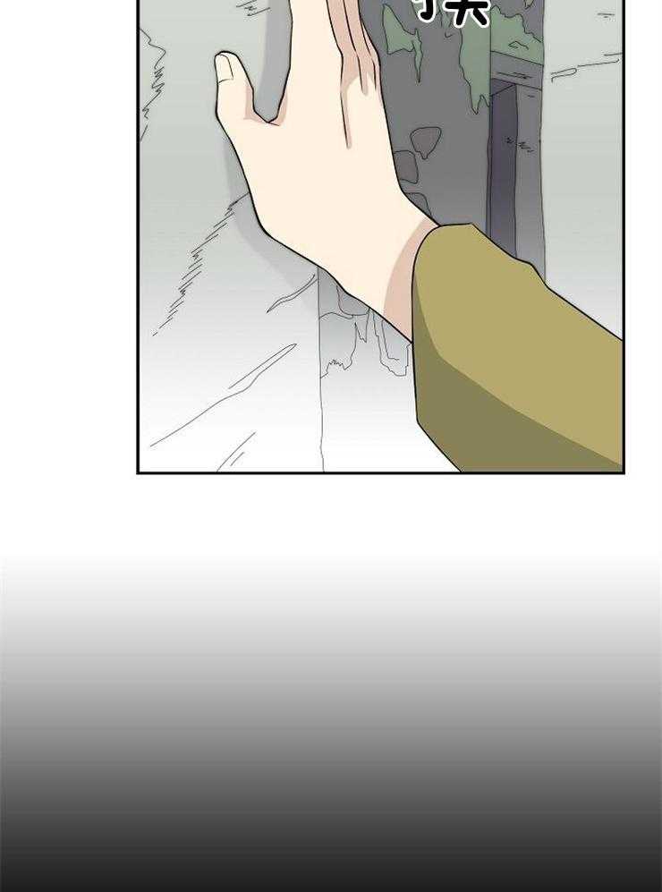 旷野之息（共2季） 第119话 第9页