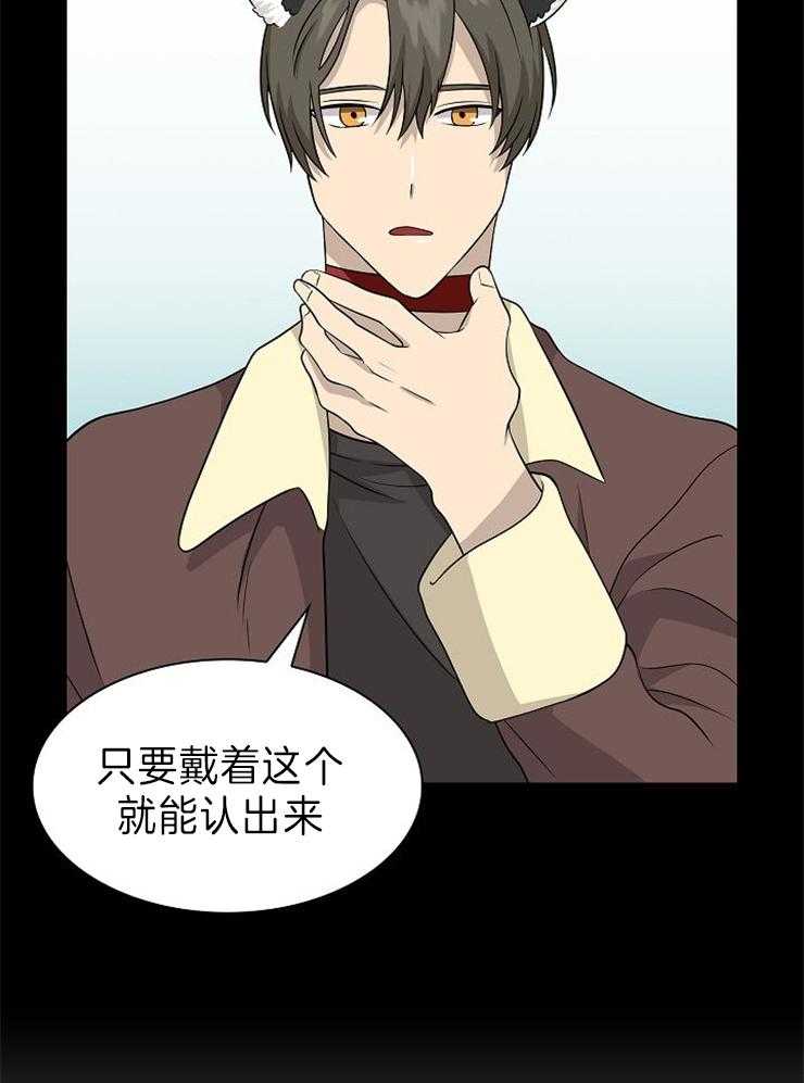 旷野之息（共2季） 第119话 第12页