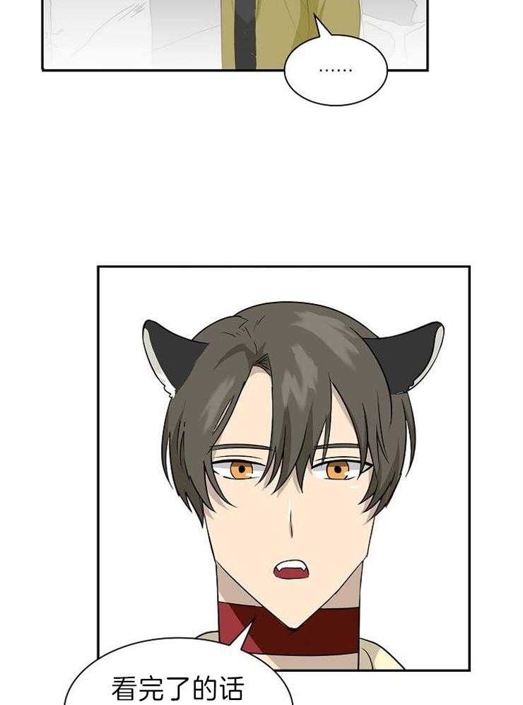 旷野之息（共2季） 第119话 第14页