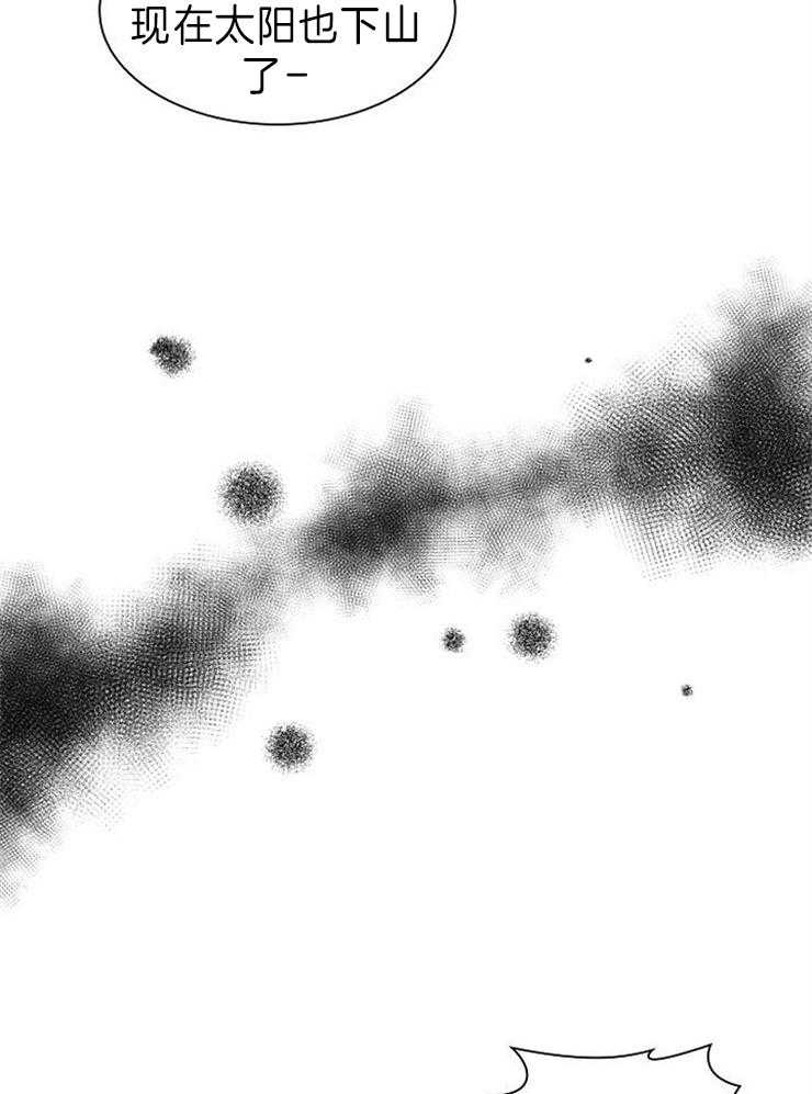 旷野之息（共2季） 第119话 第15页