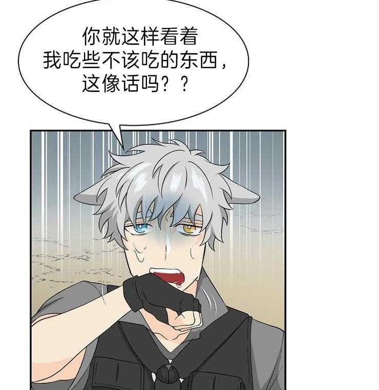 旷野之息（共2季） 第119话 第23页