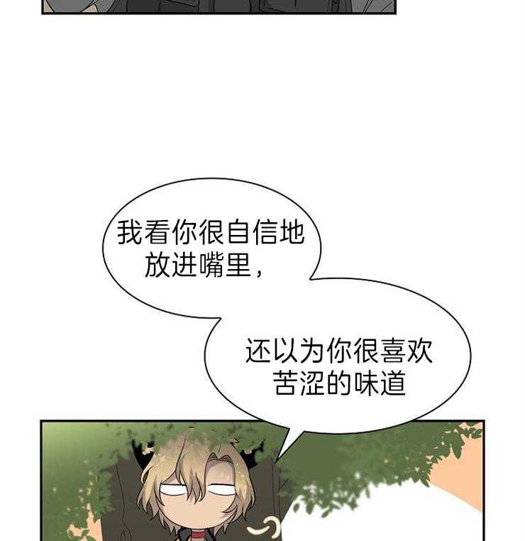 旷野之息（共2季） 第119话 第24页