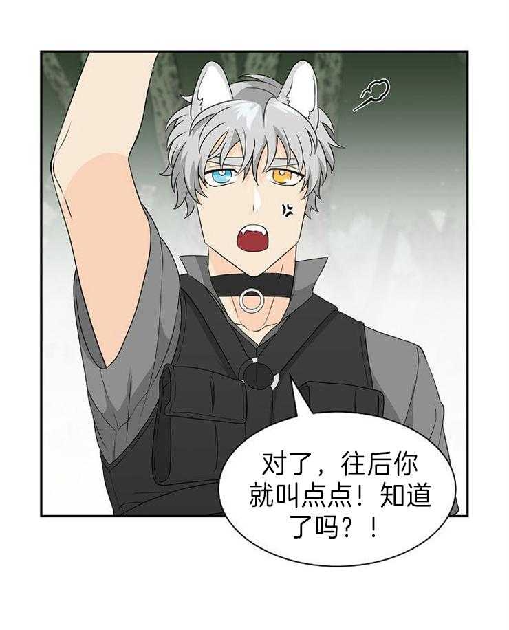 旷野之息（共2季） 第119话 第30页