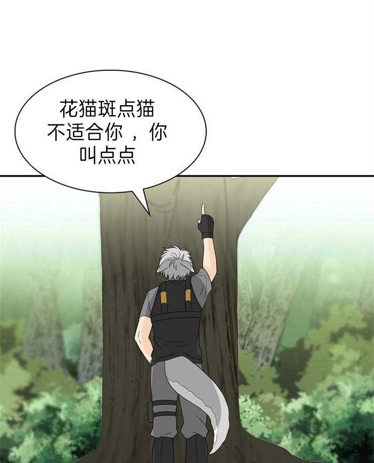 旷野之息（共2季） 第119话 第31页