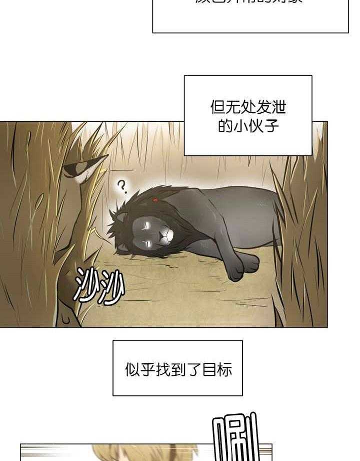 旷野之息（共2季） 第12话 第3页