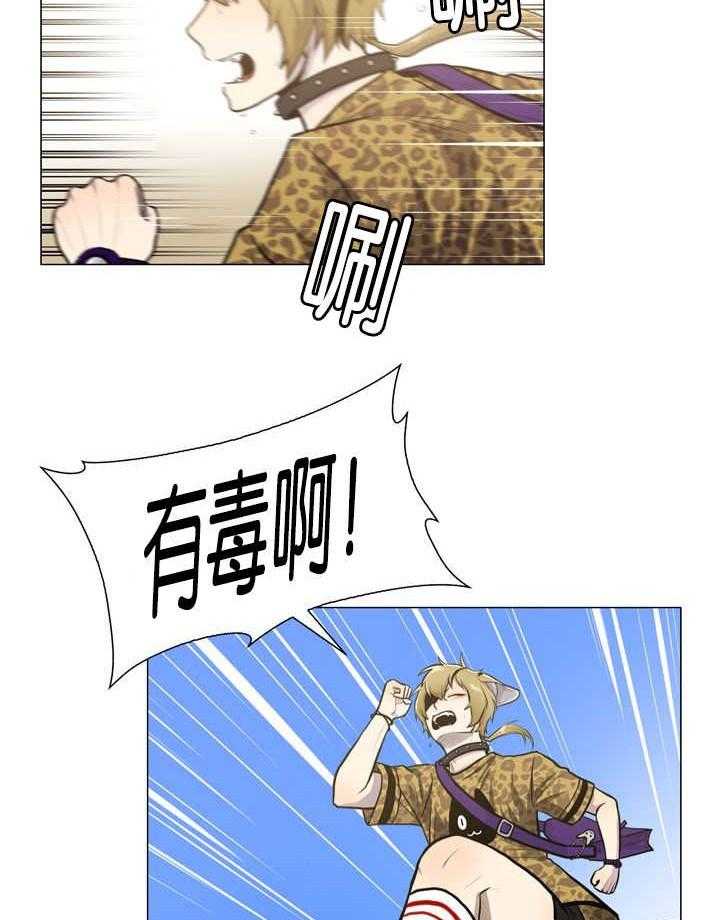 旷野之息（共2季） 第12话 第4页