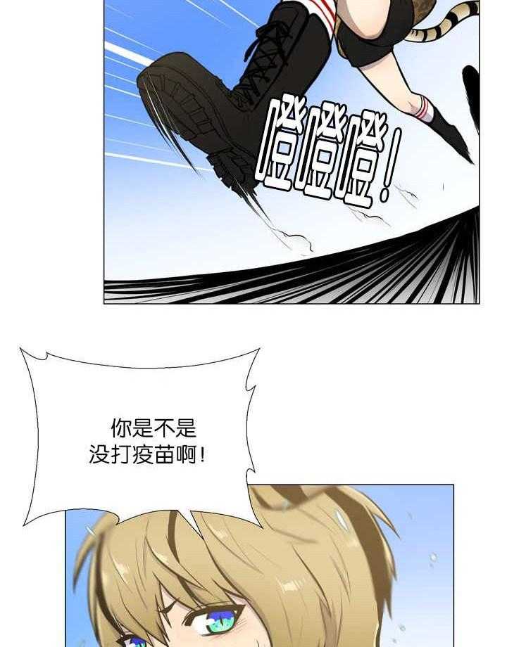 旷野之息（共2季） 第12话 第5页