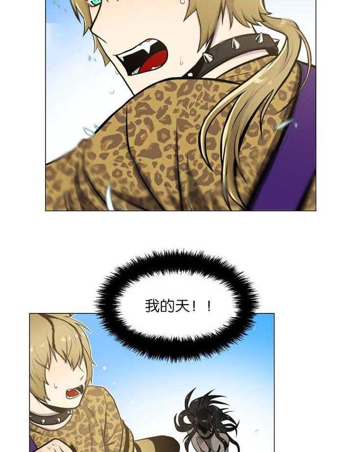 旷野之息（共2季） 第12话 第6页