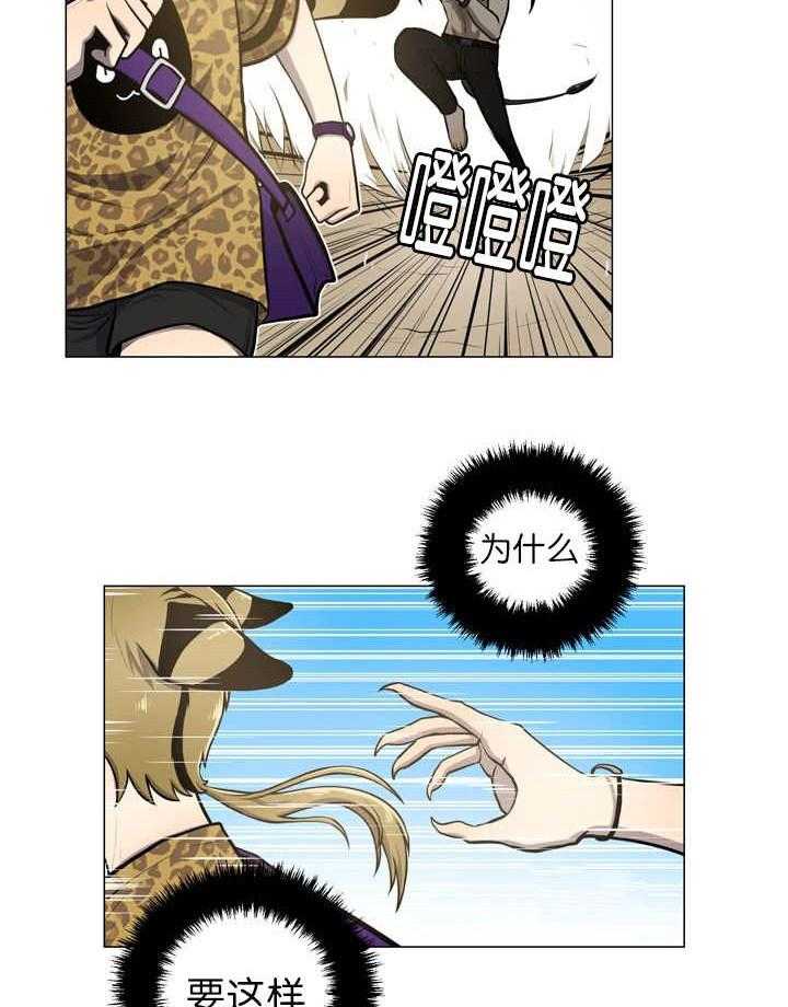 旷野之息（共2季） 第12话 第7页