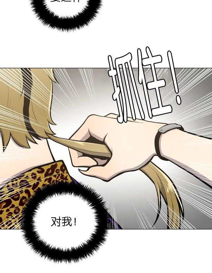 旷野之息（共2季） 第12话 第8页