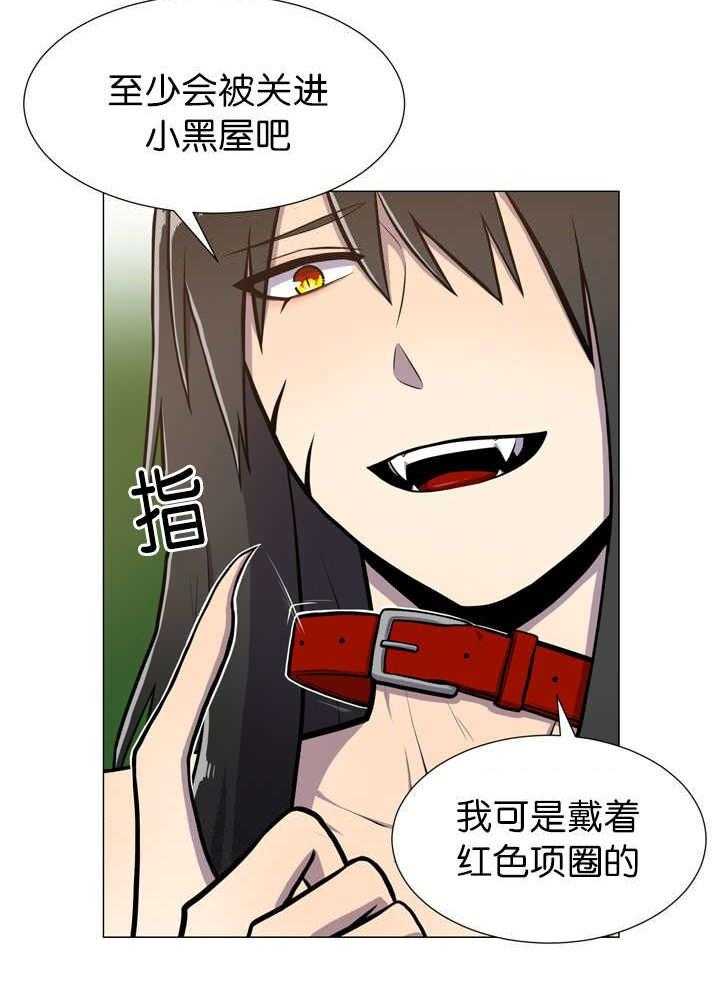 旷野之息（共2季） 第12话 第15页