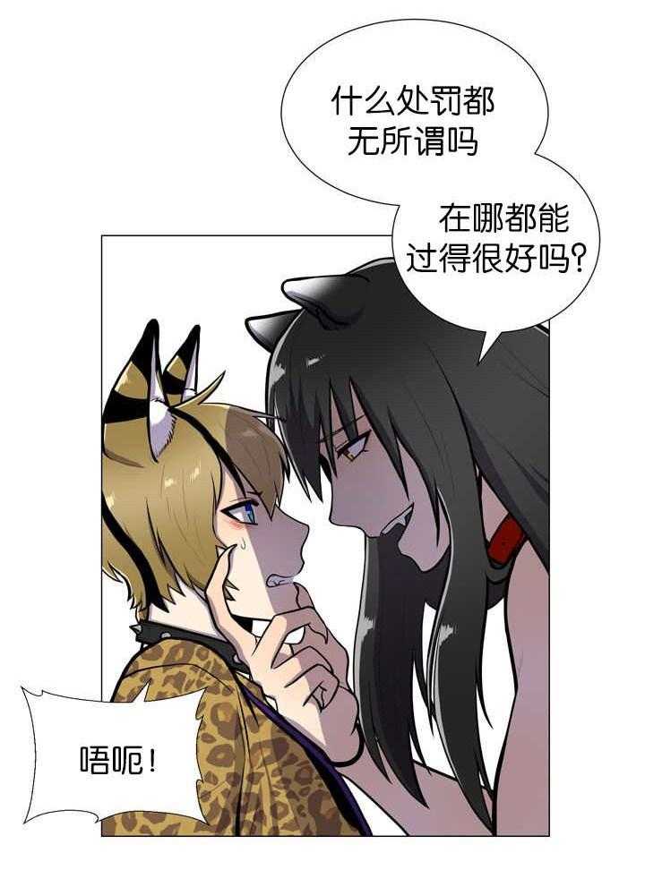 旷野之息（共2季） 第12话 第16页