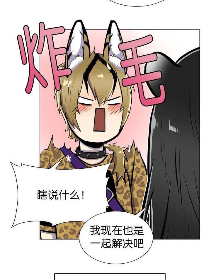 旷野之息（共2季） 第12话 第18页