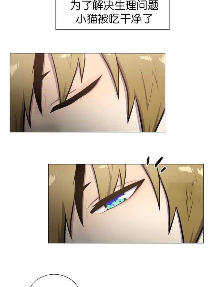 旷野之息（共2季） 第12话 第19页