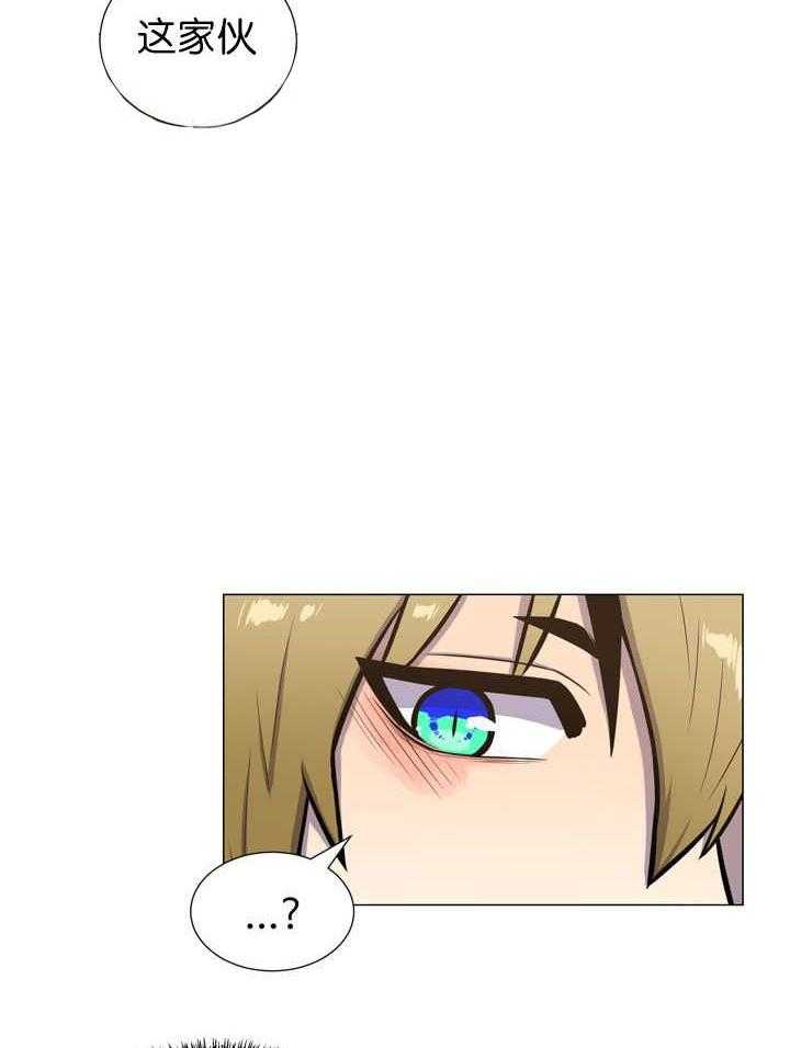 旷野之息（共2季） 第12话 第20页