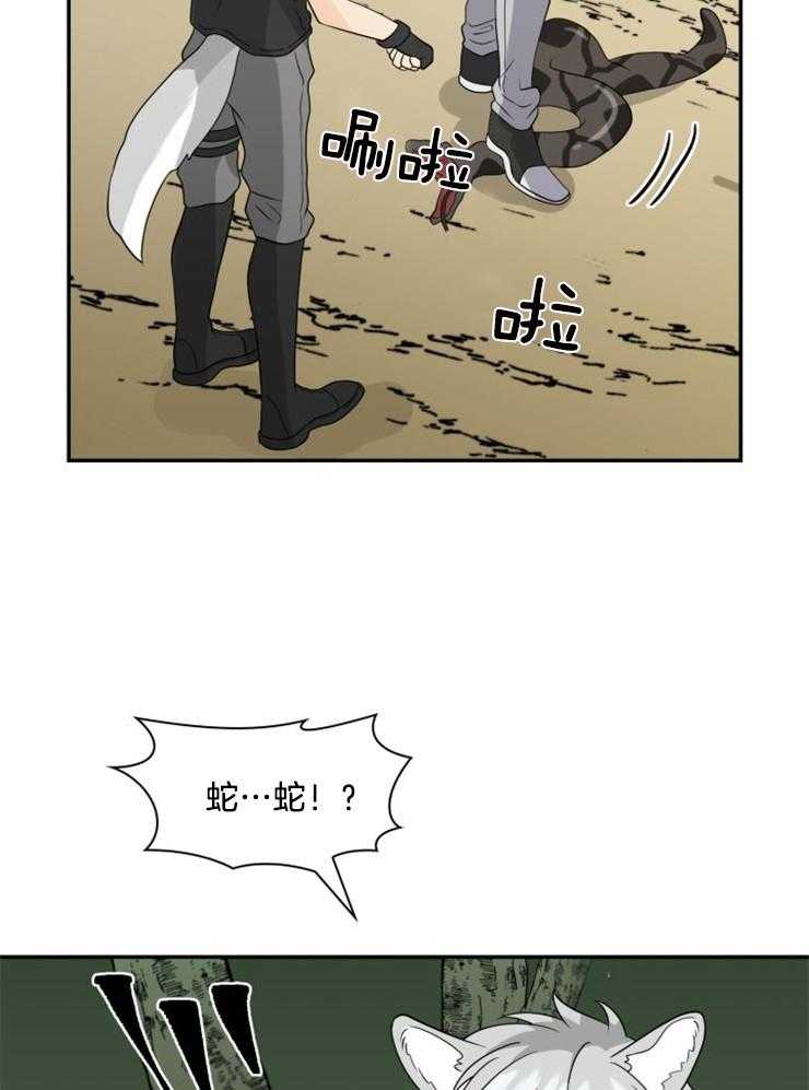 旷野之息（共2季） 第120话 第8页