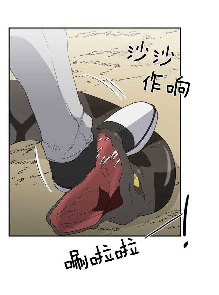 旷野之息（共2季） 第120话 第10页