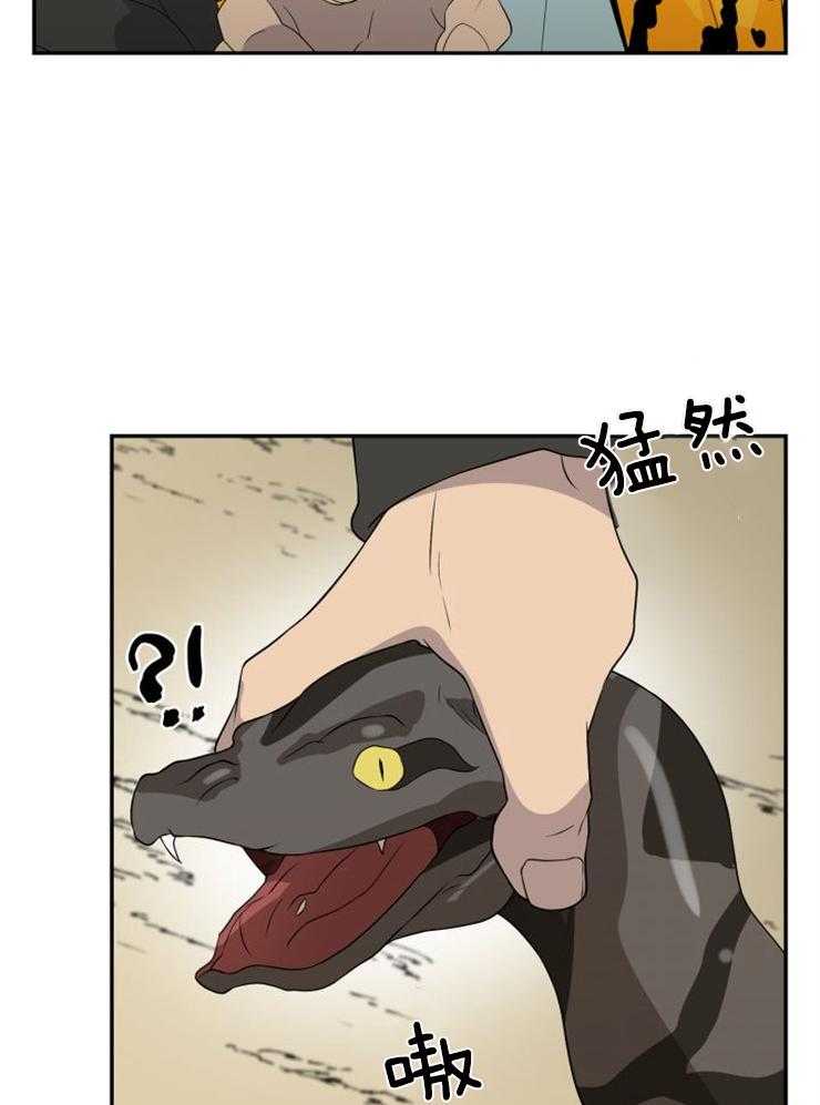 旷野之息（共2季） 第120话 第12页